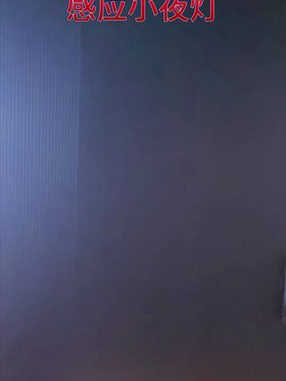 磁吸充电LED小夜灯,人来即亮自动智能超实用! #感应小夜灯 #楼梯小夜灯 #家用小夜灯 #LED长条灯 #磁吸小夜灯