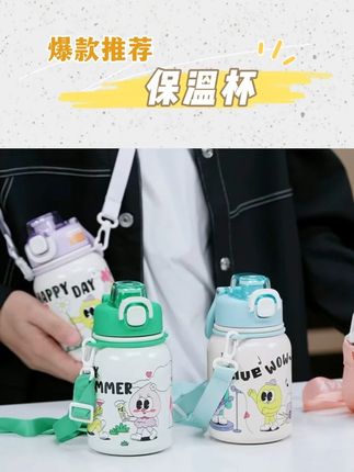 尚泰316L不锈钢保温杯吸管可爱女生大容量高颜值便携学生防摔水杯#保温杯 #保温杯推荐 #水杯 #水杯推荐 #杯子