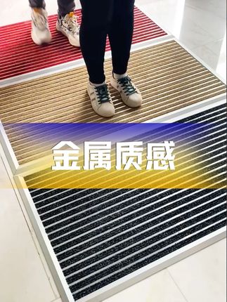 告别平庸地垫!铝合金防滑地垫#铝合金   #防滑  #吸水地垫