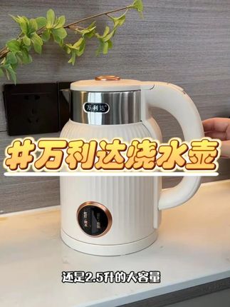 #烧水壶 #恒温壶 #热水壶 #电热水壶