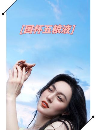 我去!!!唐艺竟然把五粮液价格打下来了!!!#唐艺#唐艺大舞台