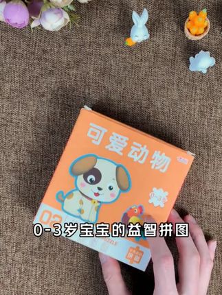 儿童益智拼图2-3岁6宝宝早教平图入门级大块益智认知玩具男孩女孩 #启蒙早教 #1 3岁儿童早教书本推荐 #宝宝好物推荐 #益智拼图