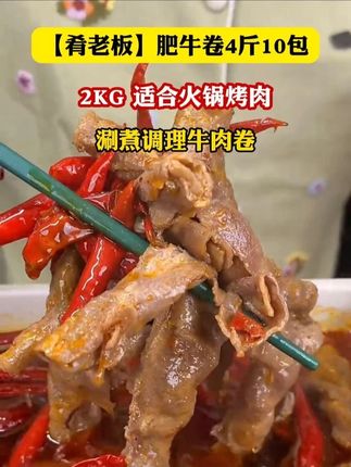 吹着空调涮火锅真的太爽了! # 肥牛卷 # 超便宜超划算 # 听说他家的肉肉很好吃 # 火锅