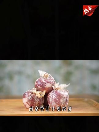 手工称出的香肚 #莳遗记 #莳遗记非遗香肚 #南京美食 #下酒菜 #非遗 #DOU+小助手 #DOU+上热门 #DOU+好生意