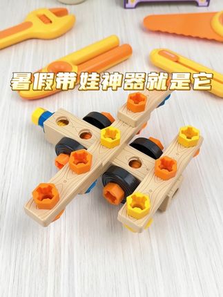 暑假带娃神器就这个螺丝玩具了~ #热点 #螺丝玩具 #早教启蒙益智动画 #动手能力培养