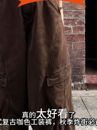 美式复古时髦口袋设计咖色工装裤阔腿女秋季街头辣妹宽松休闲长裤 #复古工装裤 #街头辣妹穿搭 #宽松休闲长裤