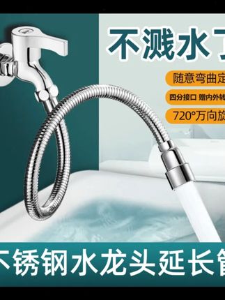 通用水龙头延伸器防溅头洗菜盆加长延伸器旋转弯曲厨房节水延长 #水龙头延长管 #结实耐用 #水龙头延伸器 #龙头延长管 #方便又实用