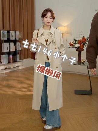 慵懒风 小个子英伦慵懒风垂感宽松显瘦风衣外套女 #穿出高级感 #优雅知性 #精致穿搭 #风衣 #搭配技巧