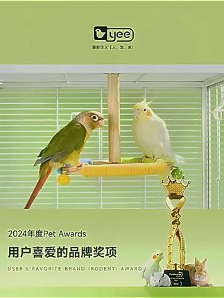yee鹦鹉玩具方向盘站架解闷啃咬玩具秋千虎皮牡丹玄凤鸟用品大全 #新手养宠 #宠物用品 #萌宠好物