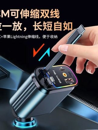 240W超级快充车载充电器自带伸缩线一托四星空顶氛围灯车充 #车载快充充电器 #超级快充 #车载氛围灯 #氛围灯 #汽车好物推荐