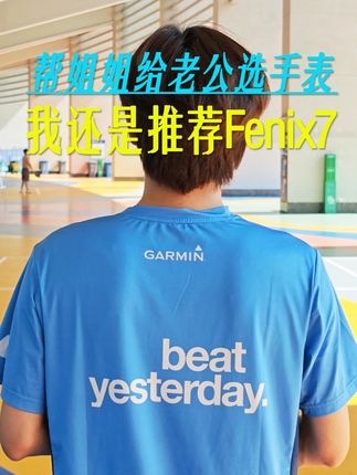 给老公买个手表是飞7还是965? 原来不到3k的佳明fenix7和3k多的佳明965还能这么选?听听佳明主播怎么说! #佳明fenix7 #佳明965