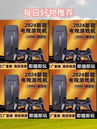 芙号2025家用无线电视游戏机高清无线手柄摇杆双人经典拳皇FC街机#摄影器材 #马云的传奇人生 #新科技 #山海经知识讲解视频