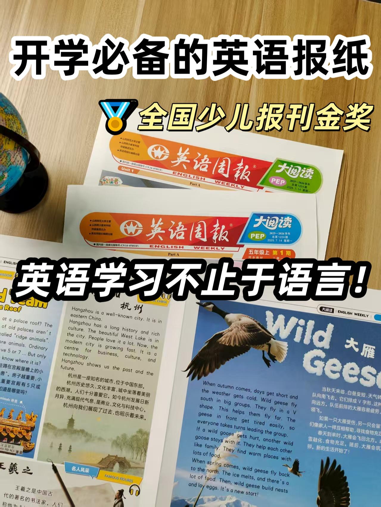 每天一个小故事,英语轻松融入生活!养成爱学习的好习惯。#每天一个小故事 #英语绘本 #英语周报 #开学季