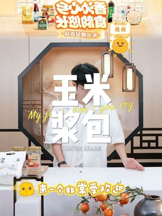 亲耕脱皮玉米浆包新鲜浆苞饼香甜#亲耕脱皮玉米 #亲耕脱皮玉米粒 #玉米浆包 #好吃浆包玉米