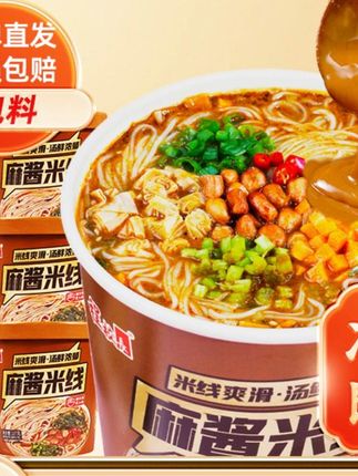 #创作灵感 #程校长麻酱米线 #麻酱米线