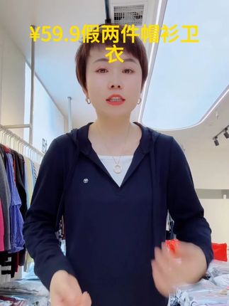欧朵琦假两件帽衫卫衣连帽时尚百搭 #热点 #假两件 #帽衫 #卫衣 #时尚百搭 #