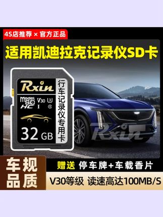 比亚迪记录仪内存卡海豹秦DMI唐汉EV元Pro宋Plus驱逐舰存储卡32g#存储卡 #内存卡