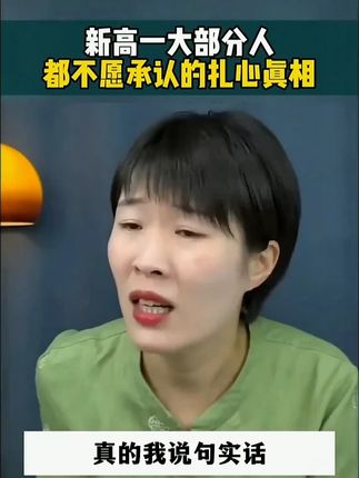 高中秒懂数理化,轻松学习三年数理化重难点,孩子学习轻松了,当家长的也省心#家长必读#学习方法#知识点总结#满分星