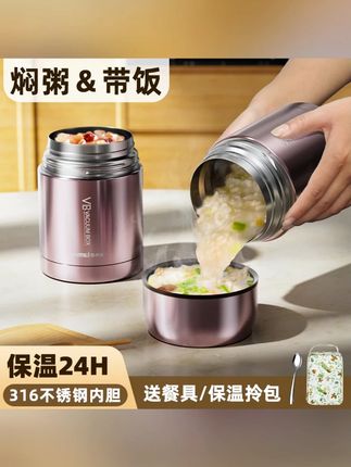 德国焖烧杯女316不锈钢2024新款24小时保温银耳羹饭盒保温桶神器#德国焖烧杯 #316不锈钢 #24小时保温 #饭盒神器 #银耳羹容器