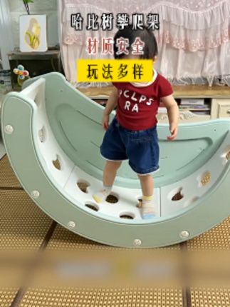 家里是小户型的赶紧看看哈比树新款多功能#攀爬架!摇摇椅,平衡板,书桌,收纳柜5合1!没毛刺没异味~收到打开就能玩#母婴好物 #带娃好物 #宝妈带娃解放双手