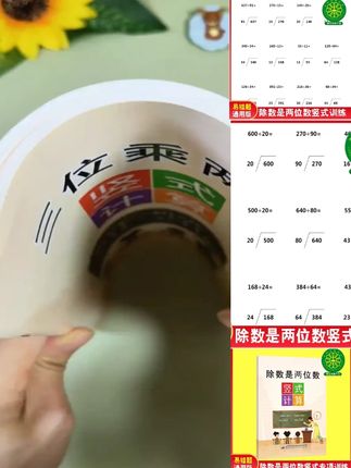 #练习册 #计算题 #数学练习册 #计算题 #练习题 四年级数学计算题每日一练三位数除以两位数练习题除法竖式计算题