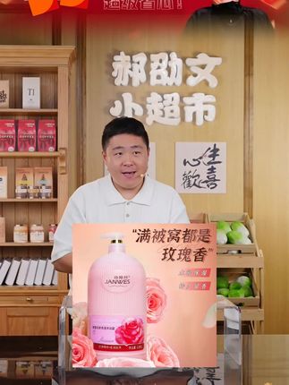 郝劭文推荐#沐浴露  珍维丝香水沐浴露持久柔顺精粹润肤大容量柔润香氛美肌沐浴乳水润 #持久柔顺沐浴乳 #大容量润肤沐浴液 #香氛美肌沐浴乳 #郝劭文