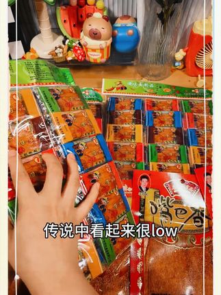 谁的童年DNA动了!现在终于不用舍不得吃了!一包接着一包炫!#辣条 #解馋 #零食小吃辣条 #忘不了的童年味道 #零食分享