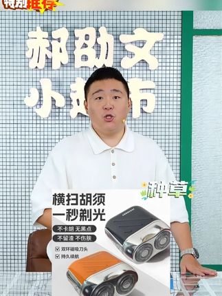 原装正品男士电动剃须刀德国进口精钢刀头便携剃须送老爸男友礼物#剃须刀 #电动剃须刀 #刮胡刀 #便携剃须刀