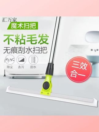 汇万家魔术扫把扫地硅胶地刮1.5米加长清理扫帚浴室扫发家用刮水 #魔术扫把 #硅胶地刮 #浴室扫把 #刮水扫把 #家用扫帚
