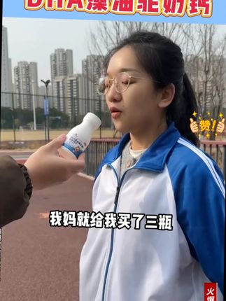 孩子的成长很重要,这款DHA藻油维生素驼奶钙片,每个家庭都应该备上!
