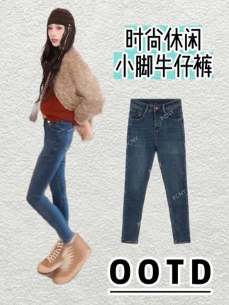 时尚丨舒适保暖!休闲小脚牛仔裤~! #秋冬新款 #舒适百搭 #牛仔裤 #种草好物 ~~!!