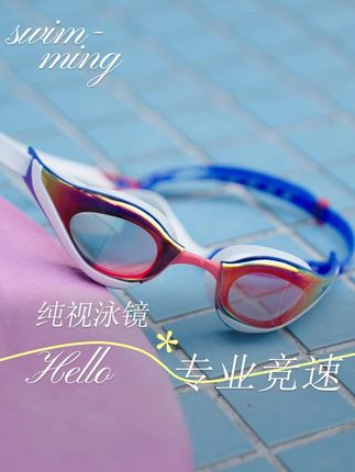 新手小白想要舒适的泳镜看这个 #高清防雾泳镜 #泳镜 #好物推荐 #gofullspeedo #竞速泳镜