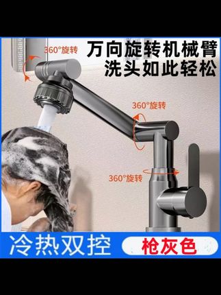 枪灰色冷热可旋转水龙头面盆卫生间阳台洗漱脸盆池面盆机械臂全钢#水龙头 #全钢水龙头 #冷热可旋转 #卫生间好物 #面盆水龙头
