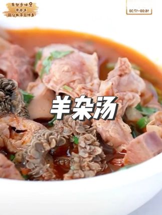饭太喜无肝羊杂汤 清真羊杂内蒙古熟食真空 #美食推荐 #吃货必备 #羊杂汤 #羊杂 #快来一起尝个鲜