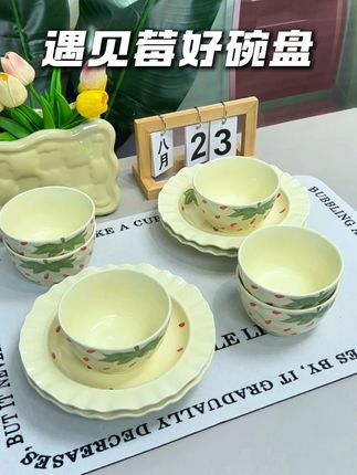 芬利兰釉下彩遇见莓好 10 件套 陶瓷家用款 莓果图案显清新 饭碗菜盘配齐 全家用餐适配~#陶瓷餐具 #网红餐具 #陶瓷 #网红陶瓷餐具 #陶瓷碗