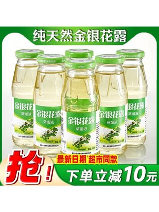 金银花露蒸馏液整箱儿童婴儿野生无糖型大别山茶水6瓶植物饮料#金银花露蒸馏 #金银花露 #饮料