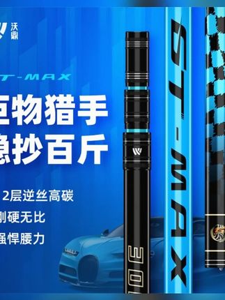 沃鼎大物抄网竿超轻超硬伸缩杆钓捞鱼网兜全套碳素裸竿巨物抄网杆#沃鼎大物抄网竿 #超轻超硬 #伸缩杆抄网 #钓鱼竿 #巨物抄网