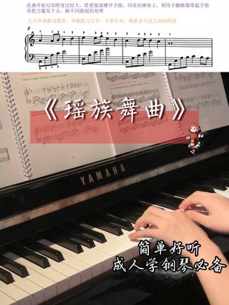钢琴初学者必备! 慧老师精选86首钢琴曲,每首都是原曲精心改编,简单又好听,双谱对照,指法,踏板,重难点笔记都用超大字体和不同颜色给你标注得清清楚楚,让你拿起就弹!#钢琴教学入门零基础 #成人学钢琴 #钢琴曲谱 #钢琴伴奏