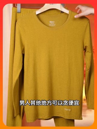 降温天,给老公准备好经久耐穿的红豆莫代尔保暖打底衣,贴身穿百搭又暖和哦#保暖套装#保暖#贴身衣物#红豆内衣