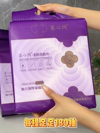 洗脸巾 这个真是好用还不贵,加大加厚的,一提可以用很久~# 一次性洗脸巾 # 干湿两用 # 柔软亲肤#好物推荐🔥 #洁面巾 #柔软亲肤 #生活必备 #种草好物