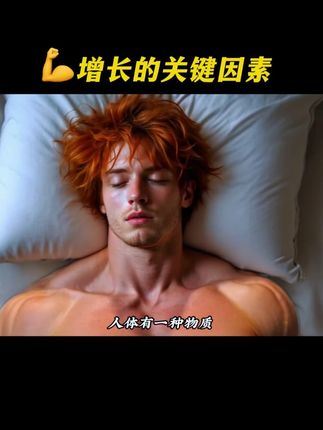 每天睡前来两粒,别多吃了兄弟们~#健身#健美#肌肉#撸铁