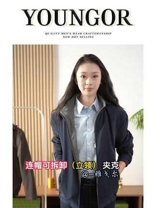 【 雅戈尔男装新款 419867一衣两穿!连帽可脱卸】雅戈尔男装夹克防风保暖男士休闲商务秋冬外套#男装 #夹克外套 #连帽可脱卸 #连帽可脱卸棉服 @DOU+小助手