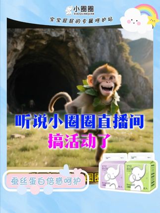 快来囤小圈圈纸尿裤,它家的品质不用多说都知道! #小圈圈纸尿裤 #小圈圈拉拉裤 #好用的纸尿裤推荐 #性价比高的纸尿裤