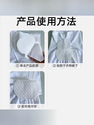 壹团火 吸汗贴腋下止汗贴隐形腋窝吸汗垫男女隔汗防汗贴#吸汗贴腋下止 #防汗贴 #运动女孩 #运动#止汗贴