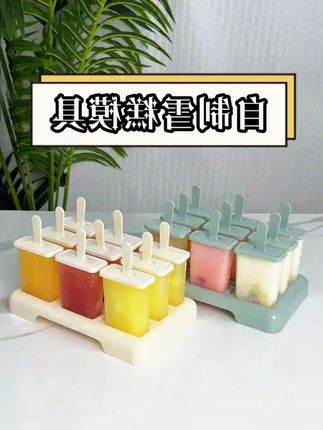 雪糕模具家用自制冰棍冰糕盒冰淇淋冰棒冻冰块神器冰格磨具,#雪糕模具 #雪糕模具家用 #冰糕盒