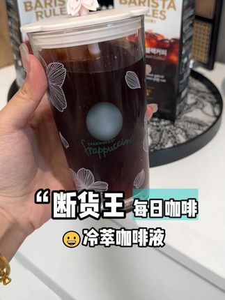 这价格到手两大瓶,在家实现冷萃自由的愿望说来就来 #咖啡推荐 #仙女都在喝什么 #夏日饮品 #咖啡 #种草好物