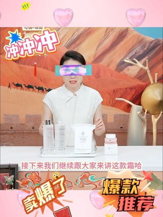 朵泊颜玫瑰精油面霜 #面霜 #面霜推荐 #面霜分享 #精油面霜 #好物推荐