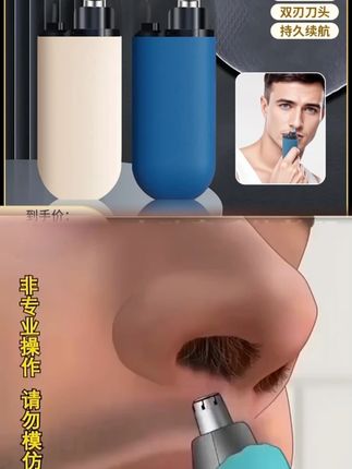 不要再拿手拔鼻毛了,快试试这个鼻毛刀,特别方便#鼻毛修剪器 #拔鼻毛