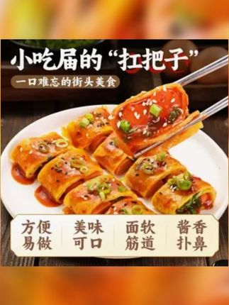嘴馋?想吃烤冷面,在家几分钟就能搞定,味道一点不输路边摊,干净好吃还实惠!#烤冷面