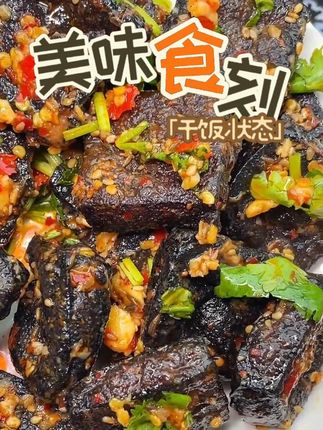 #追剧必备零食 #好吃到停不下来 #长沙臭豆腐
